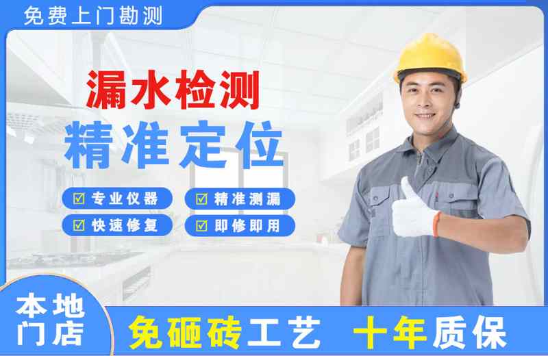 桓台县漏水检测精准定位